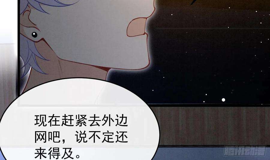 死对头竹马翻车了！？！6话 主动上门