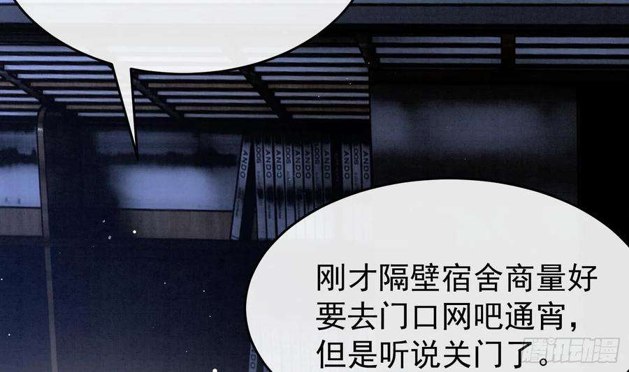 死对头竹马翻车了！？！6话 主动上门