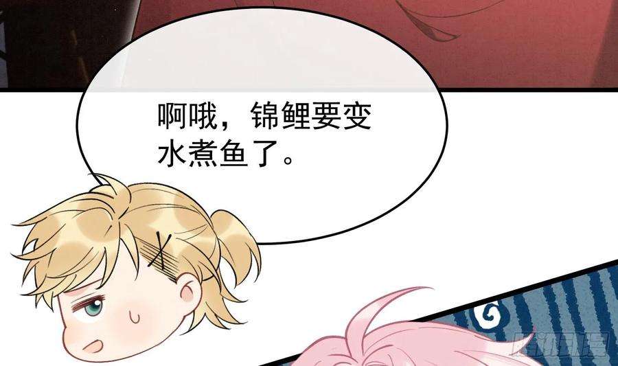 死对头竹马翻车了！？！6话 主动上门