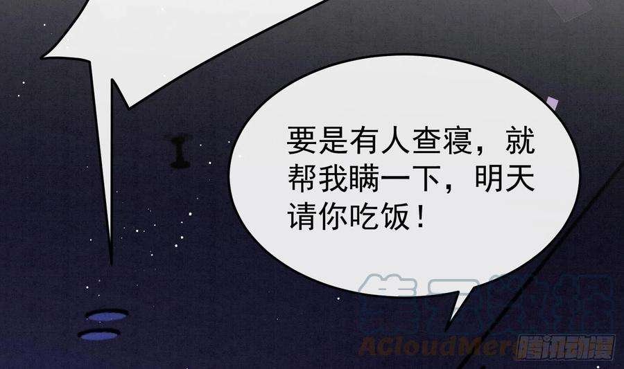 死对头竹马翻车了！？！6话 主动上门
