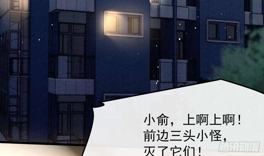 死对头竹马翻车了！？！6话 主动上门