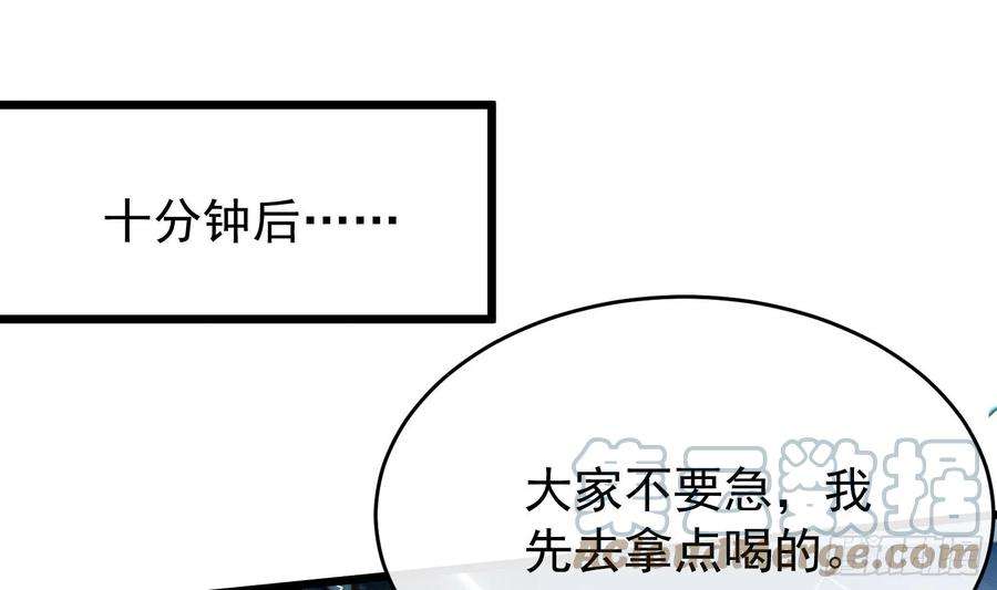 死对头竹马翻车了！？！6话 主动上门