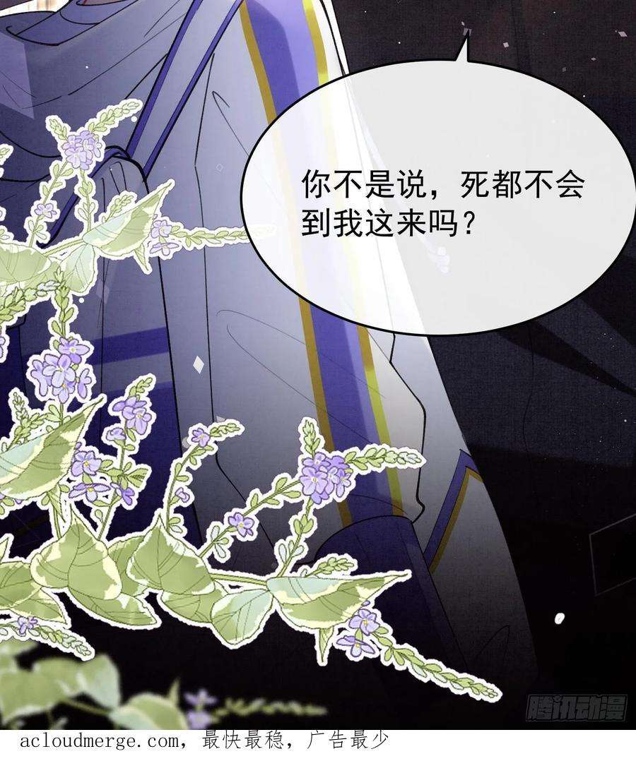 死对头竹马翻车了！？！6话 主动上门