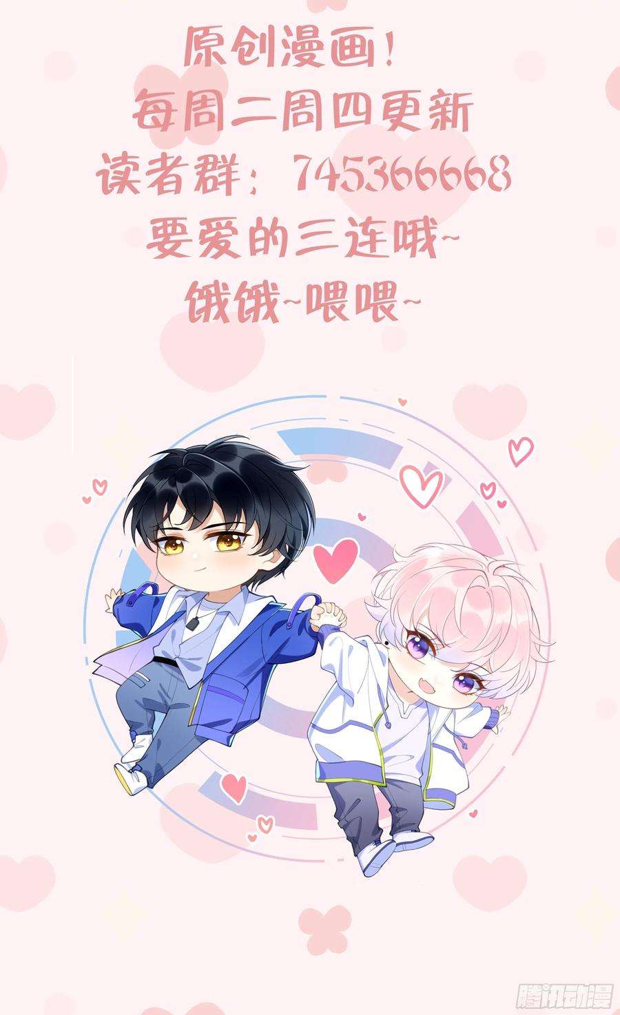 死对头竹马翻车了！？！6话 主动上门