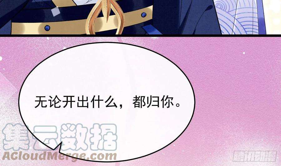 死对头竹马翻车了！？！7话 会报答你的