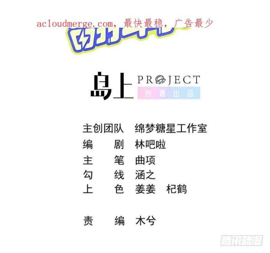 死对头竹马翻车了！？！7话 会报答你的