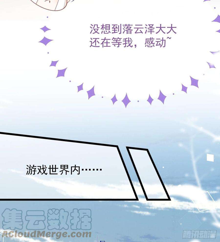 死对头竹马翻车了！？！7话 会报答你的