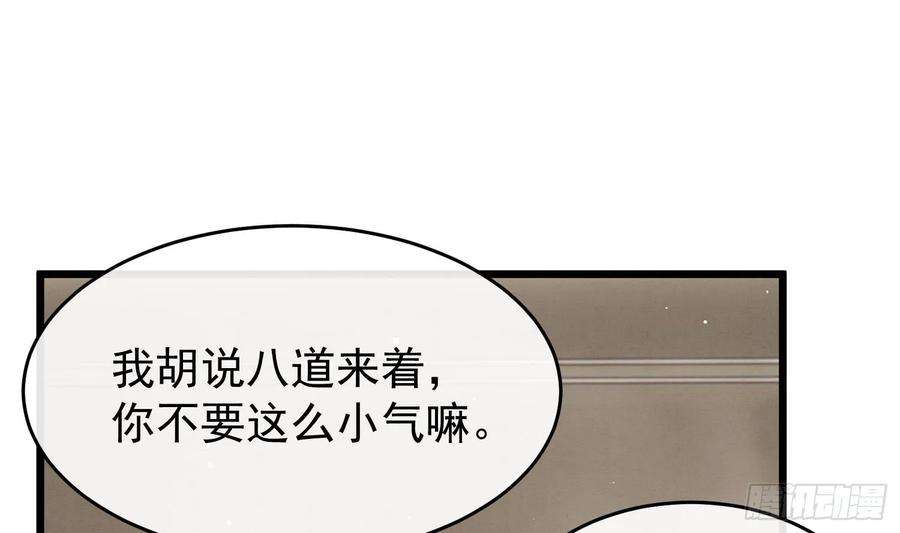 死对头竹马翻车了！？！7话 会报答你的