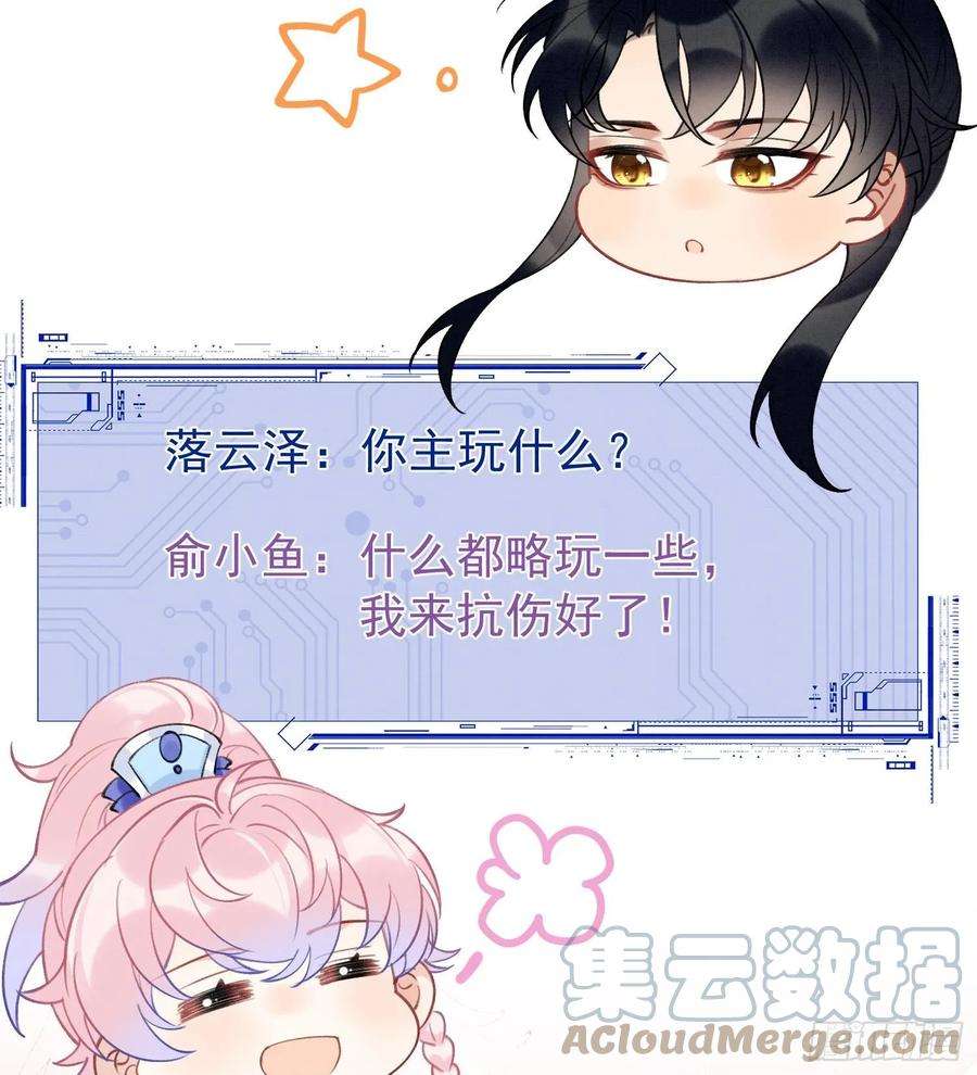死对头竹马翻车了！？！7话 会报答你的