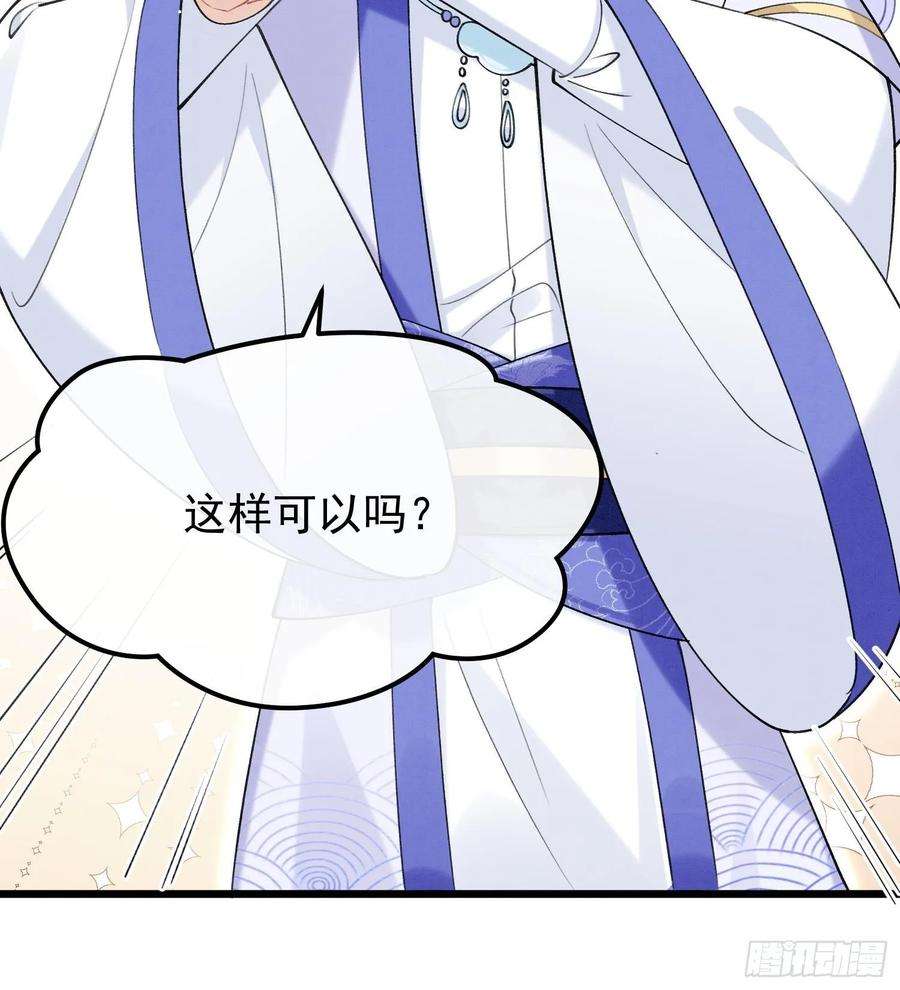死对头竹马翻车了！？！7话 会报答你的