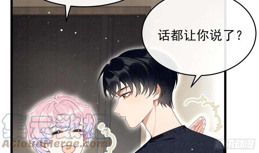 死对头竹马翻车了！？！7话 会报答你的