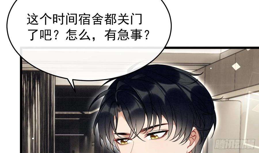 死对头竹马翻车了！？！7话 会报答你的