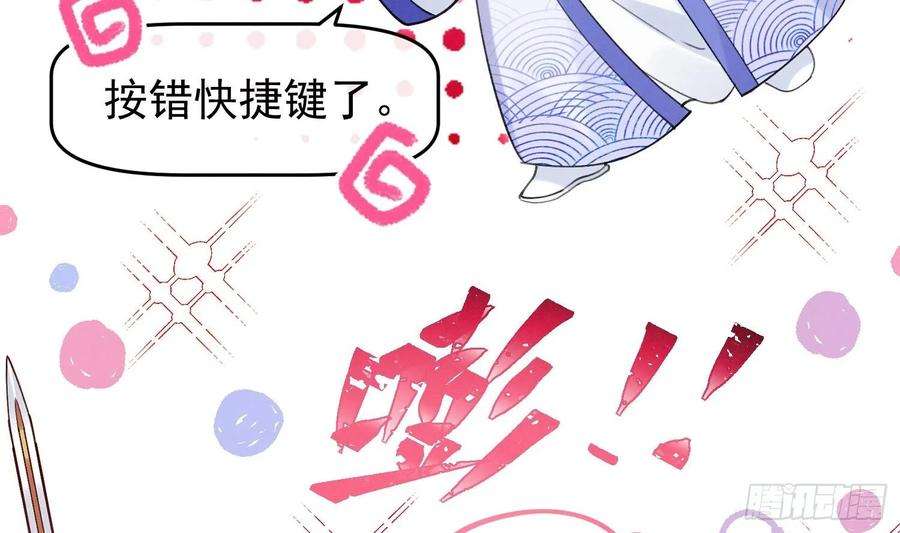 死对头竹马翻车了！？！7话 会报答你的