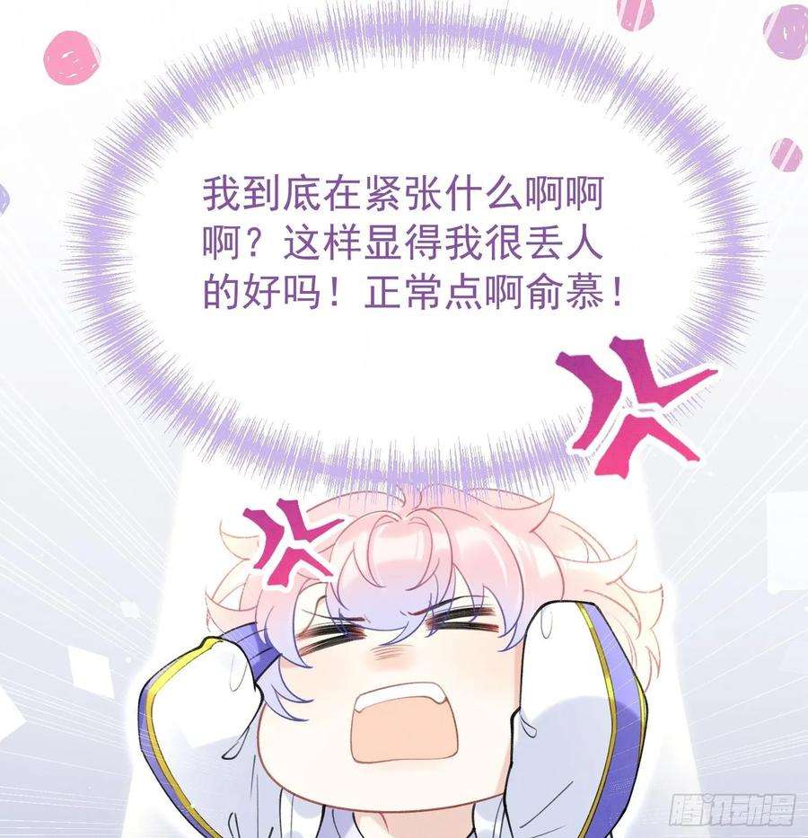 死对头竹马翻车了！？！7话 会报答你的
