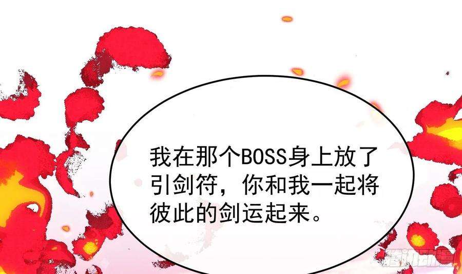 死对头竹马翻车了！？！7话 会报答你的