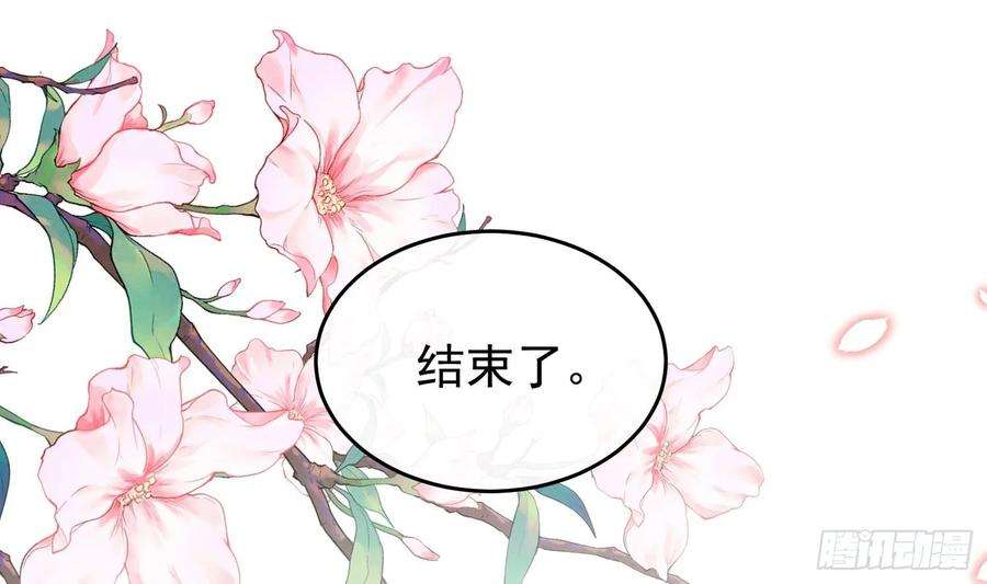死对头竹马翻车了！？！7话 会报答你的