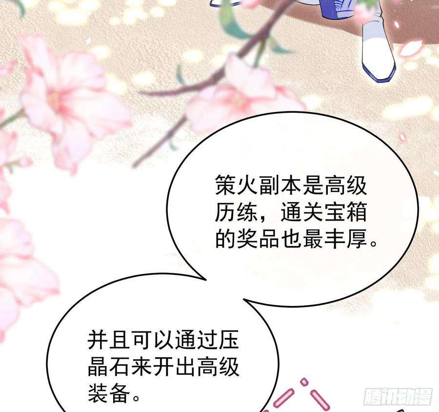 死对头竹马翻车了！？！7话 会报答你的