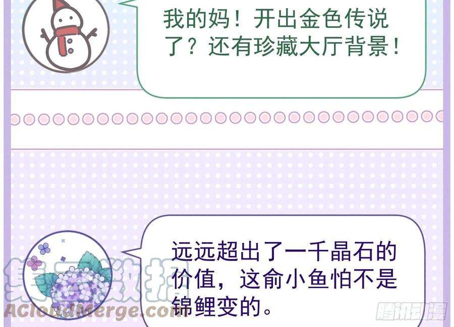 死对头竹马翻车了！？！8话 又不是没见过