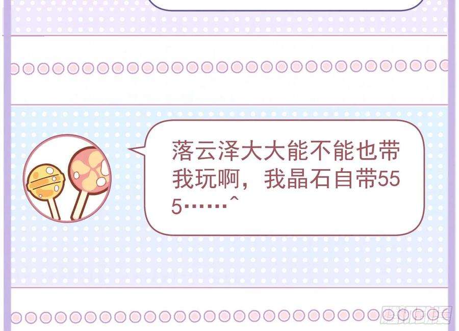 死对头竹马翻车了！？！8话 又不是没见过
