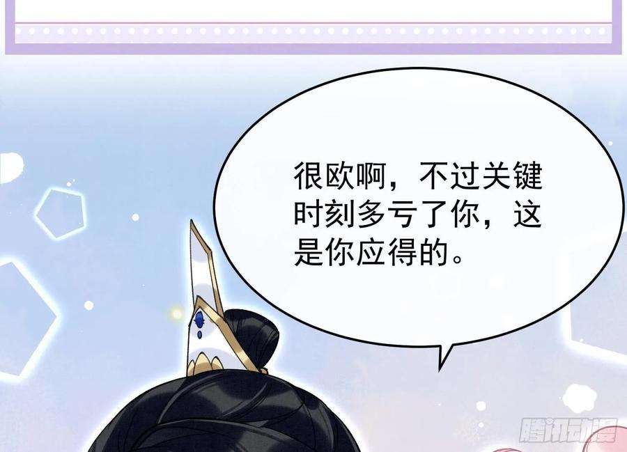 死对头竹马翻车了！？！8话 又不是没见过