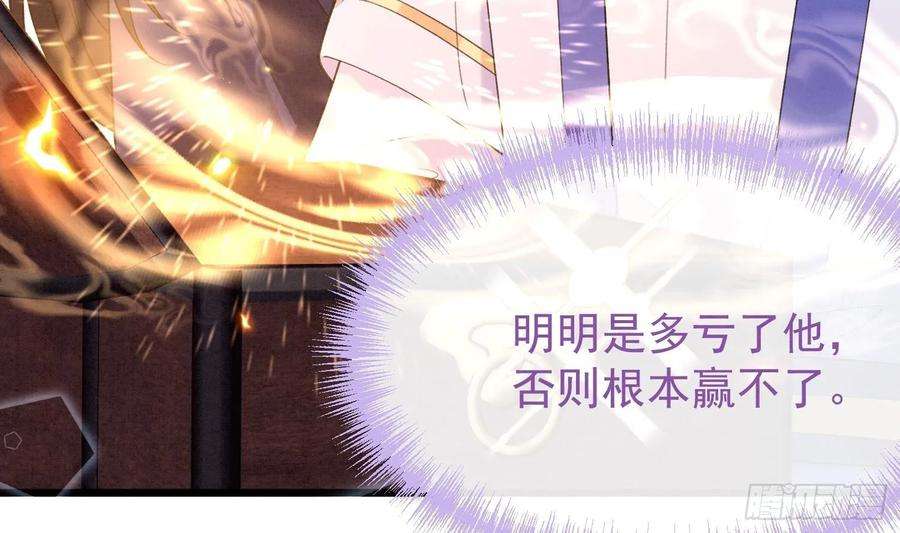 死对头竹马翻车了！？！8话 又不是没见过