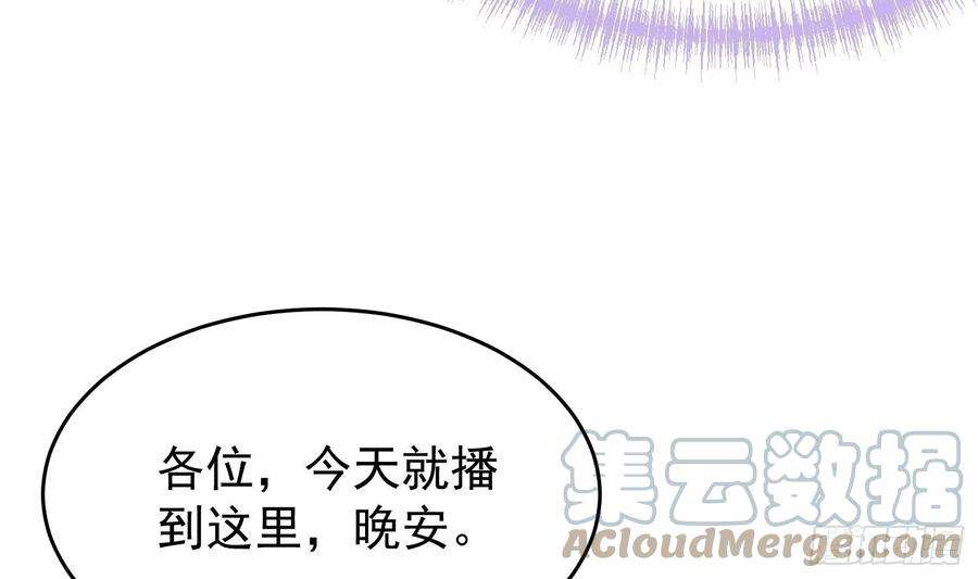死对头竹马翻车了！？！8话 又不是没见过
