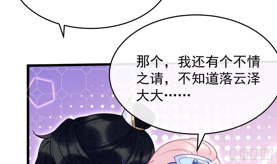 死对头竹马翻车了！？！8话 又不是没见过