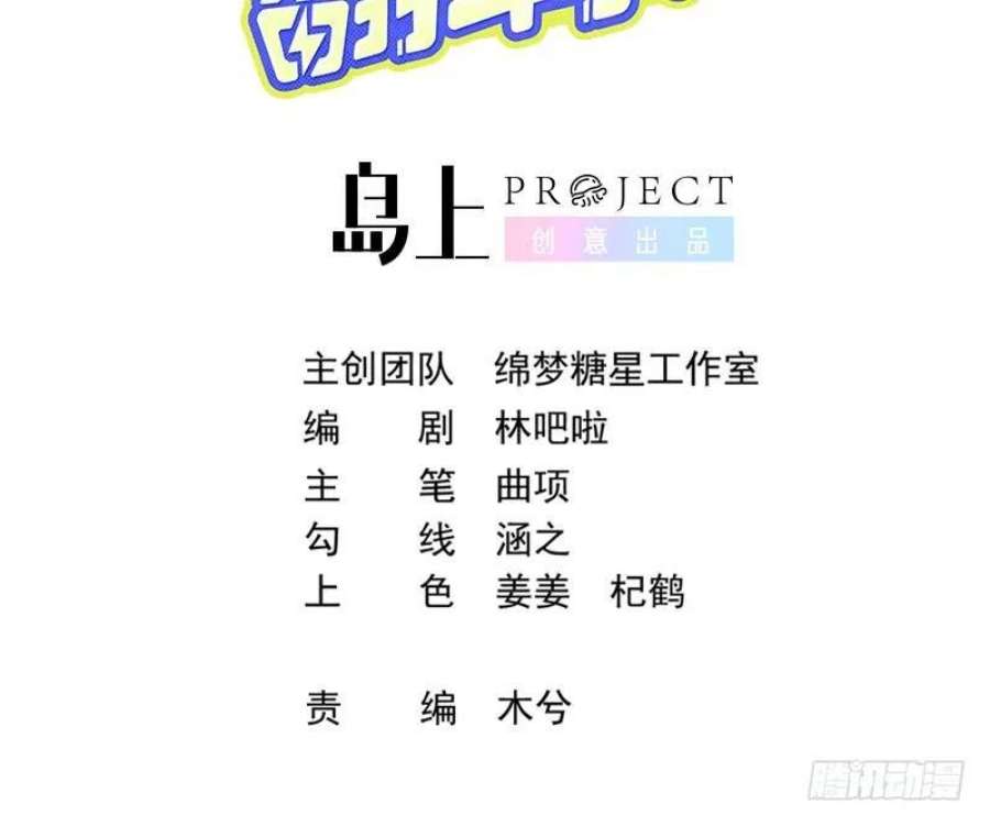死对头竹马翻车了！？！8话 又不是没见过