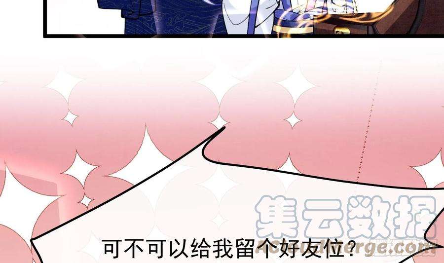 死对头竹马翻车了！？！8话 又不是没见过