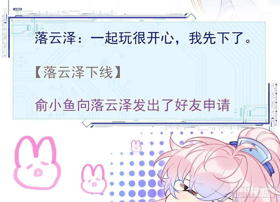 死对头竹马翻车了！？！8话 又不是没见过