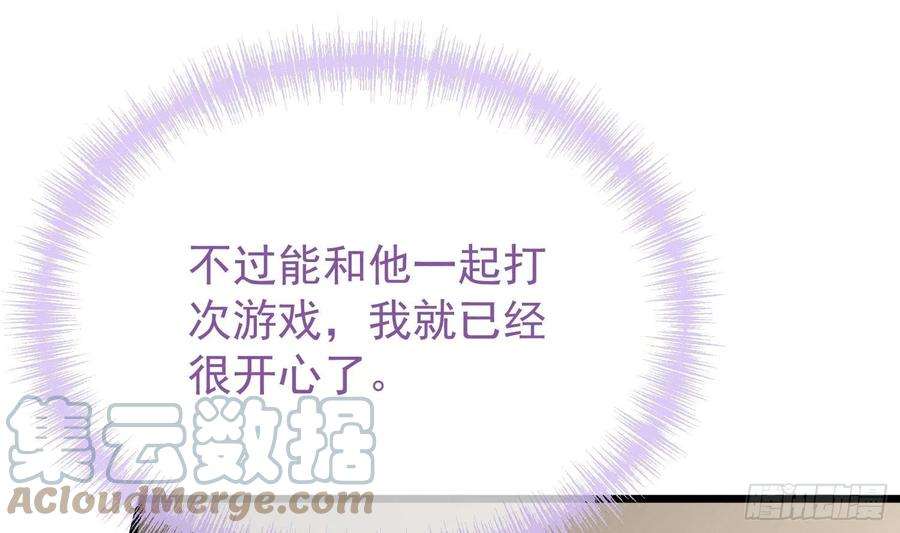 死对头竹马翻车了！？！8话 又不是没见过