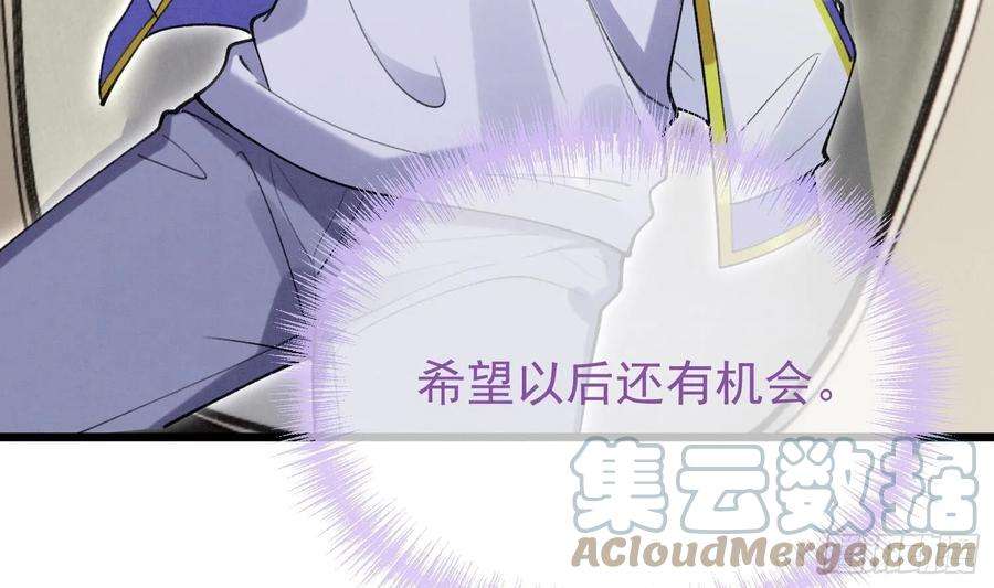 死对头竹马翻车了！？！8话 又不是没见过