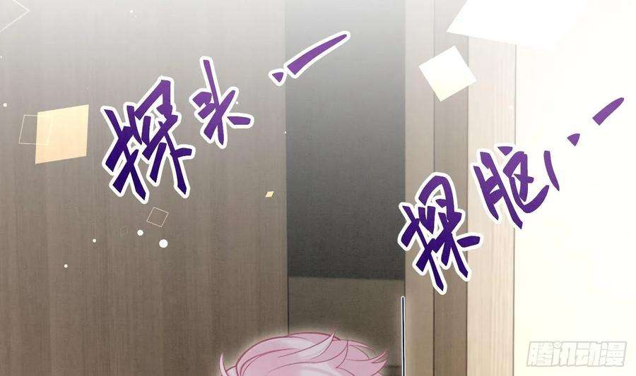 死对头竹马翻车了！？！8话 又不是没见过