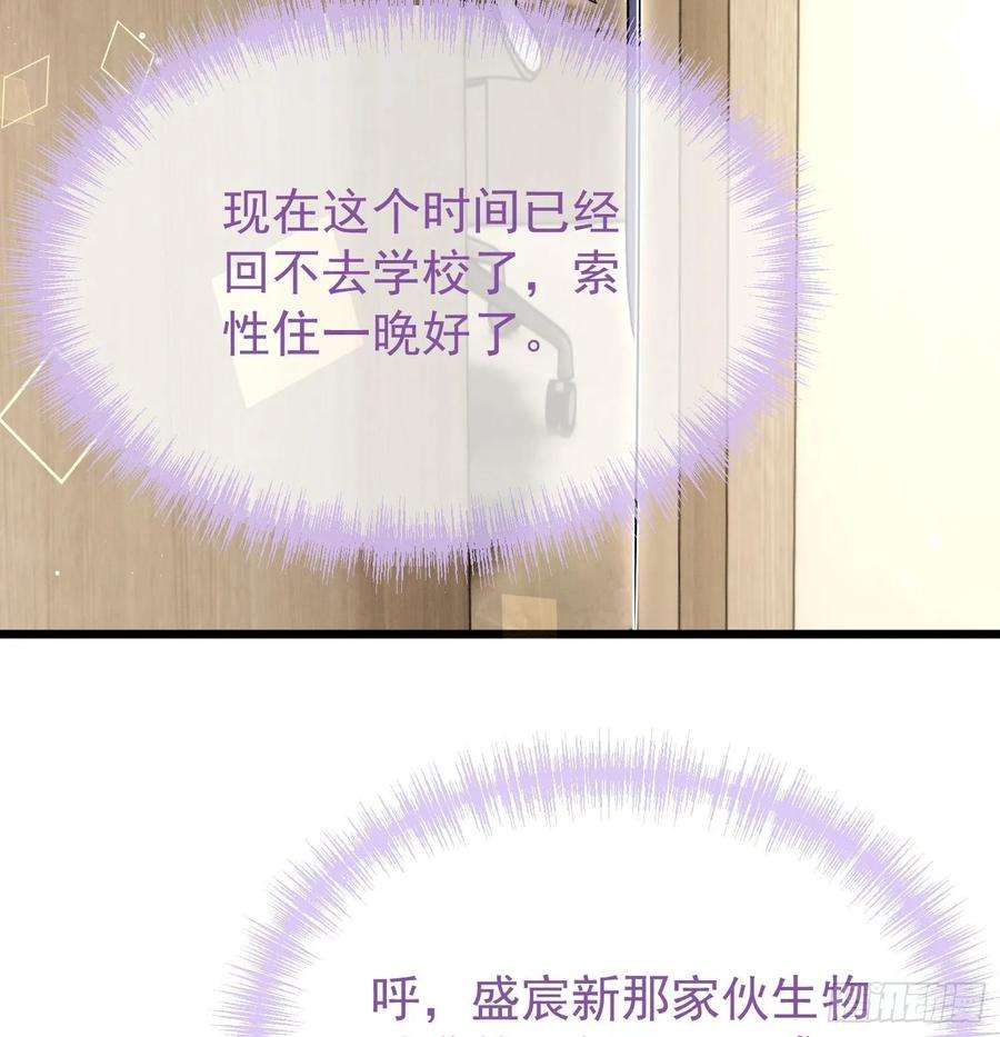 死对头竹马翻车了！？！8话 又不是没见过