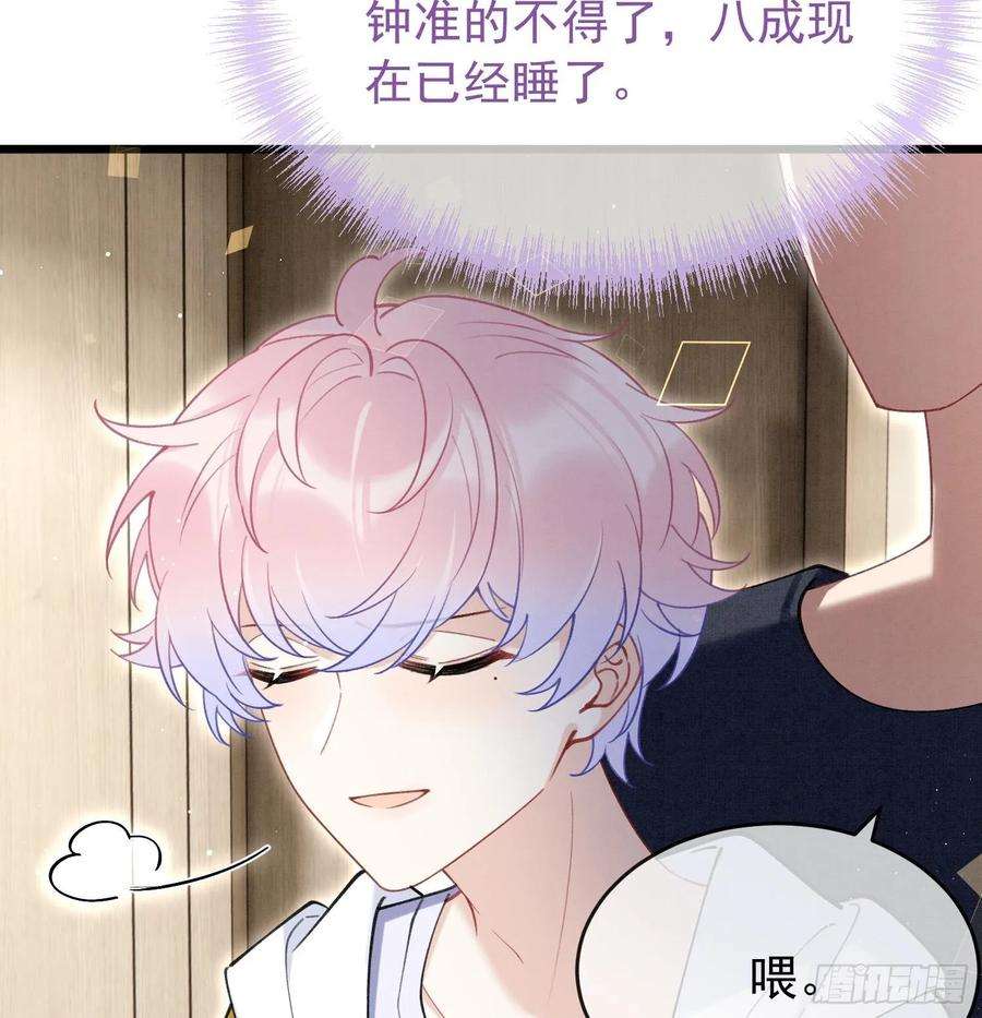 死对头竹马翻车了！？！8话 又不是没见过