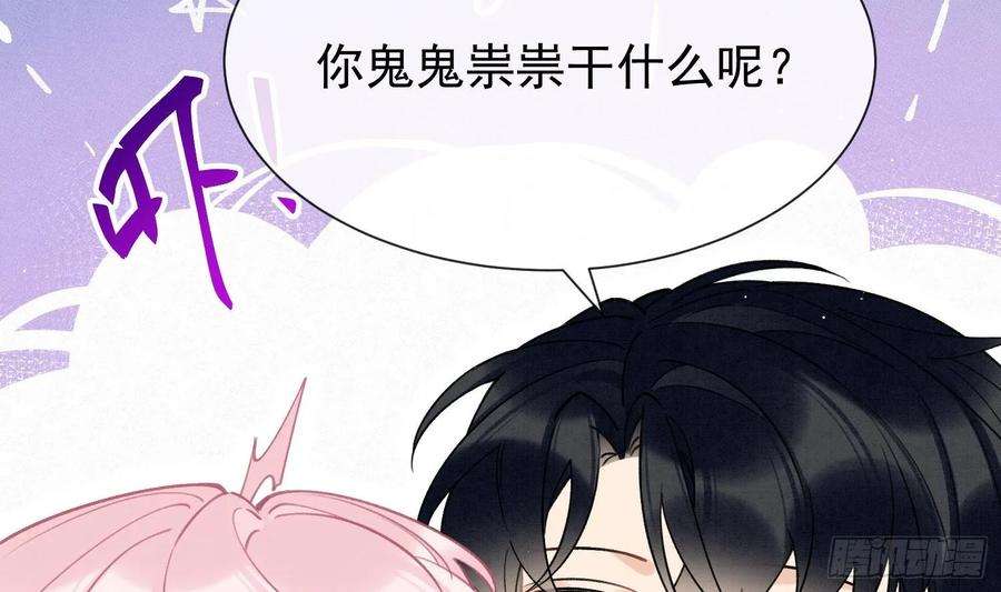 死对头竹马翻车了！？！8话 又不是没见过