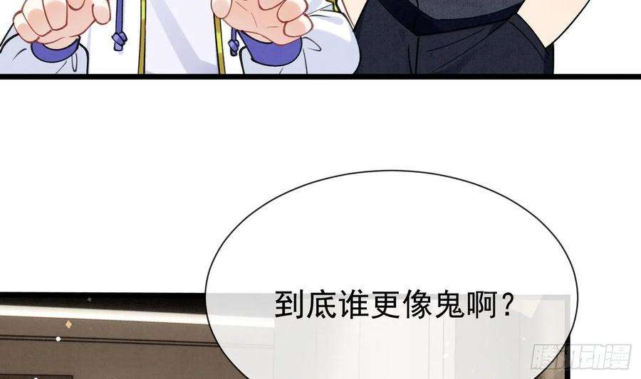 死对头竹马翻车了！？！8话 又不是没见过