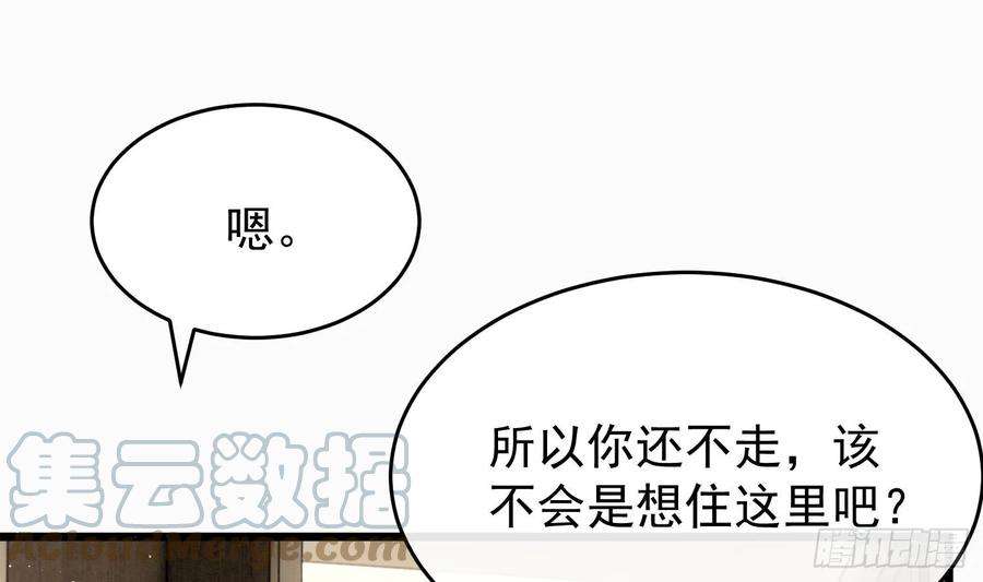 死对头竹马翻车了！？！8话 又不是没见过