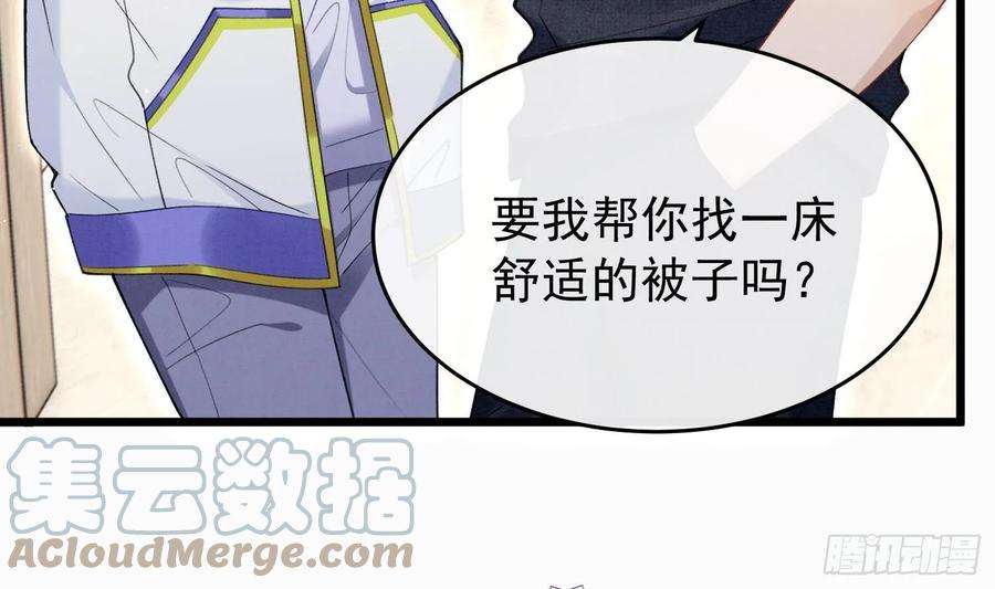 死对头竹马翻车了！？！8话 又不是没见过