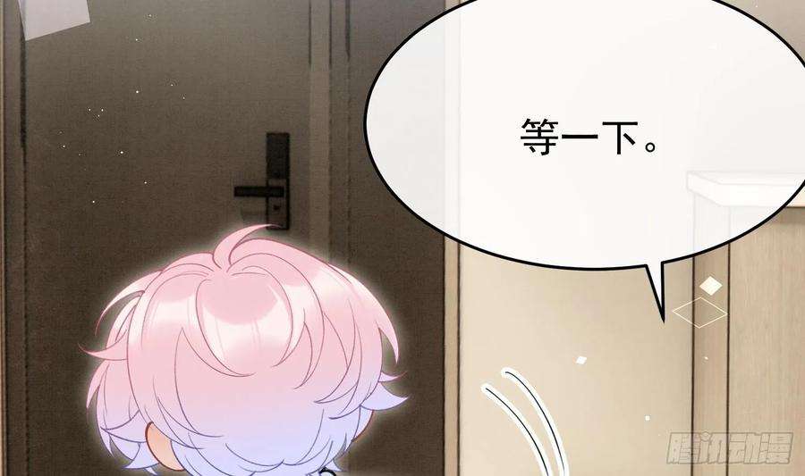 死对头竹马翻车了！？！8话 又不是没见过