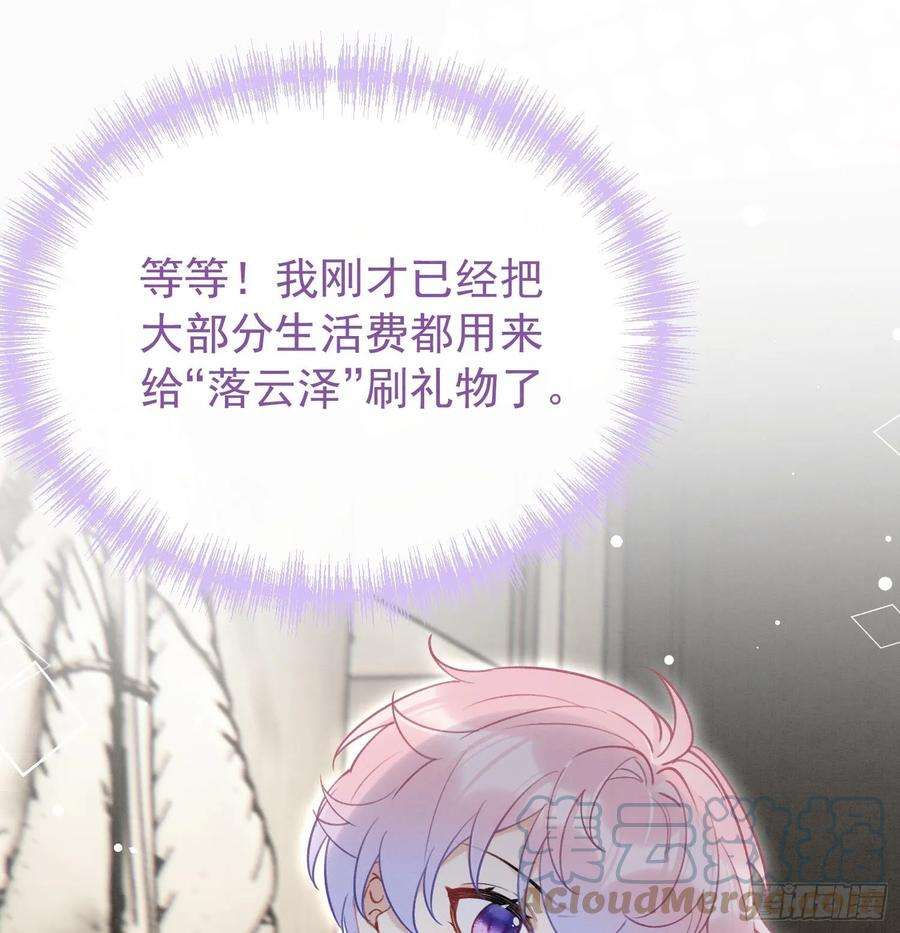 死对头竹马翻车了！？！8话 又不是没见过