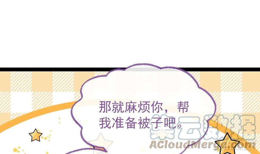 死对头竹马翻车了！？！8话 又不是没见过