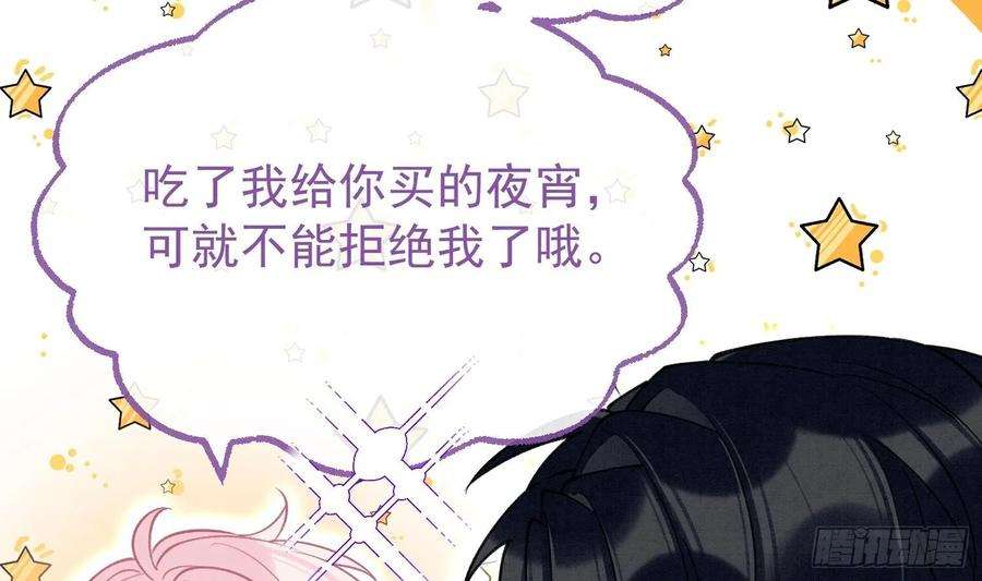 死对头竹马翻车了！？！8话 又不是没见过