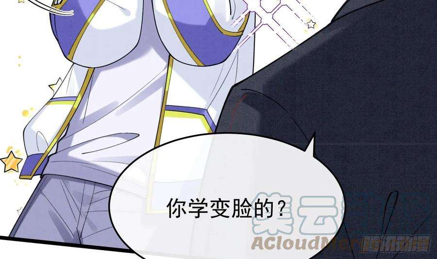 死对头竹马翻车了！？！8话 又不是没见过