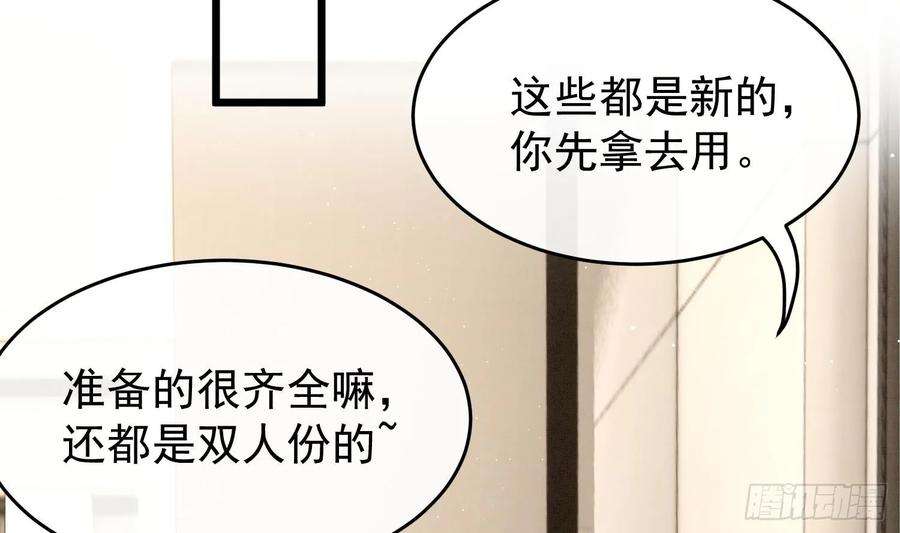 死对头竹马翻车了！？！8话 又不是没见过
