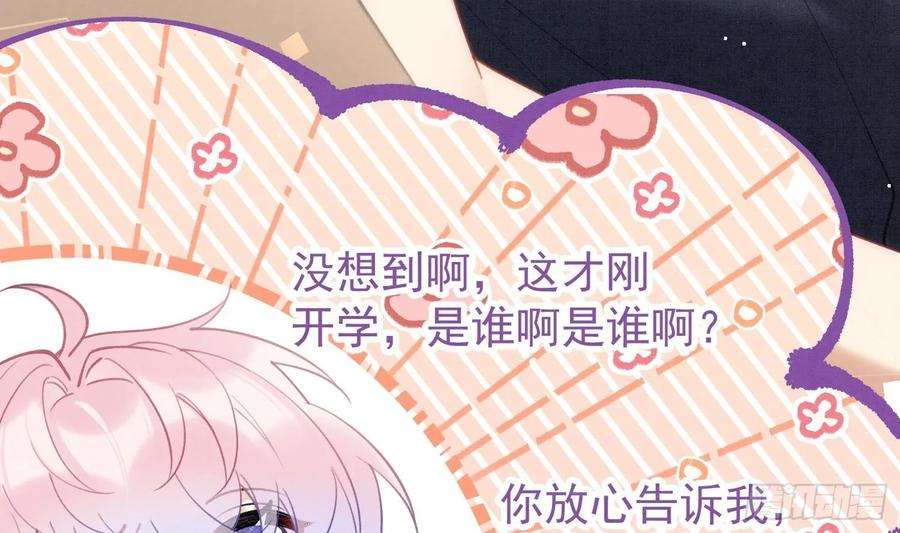 死对头竹马翻车了！？！8话 又不是没见过
