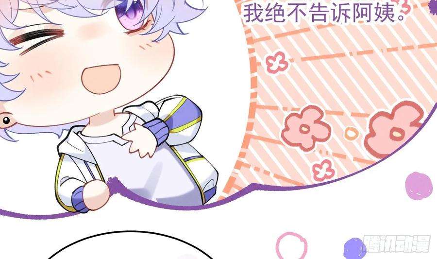 死对头竹马翻车了！？！8话 又不是没见过