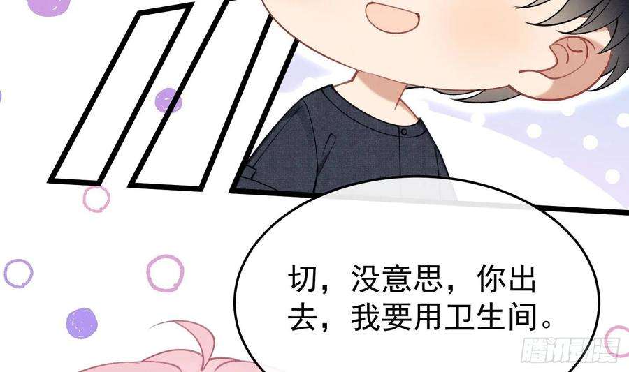 死对头竹马翻车了！？！8话 又不是没见过