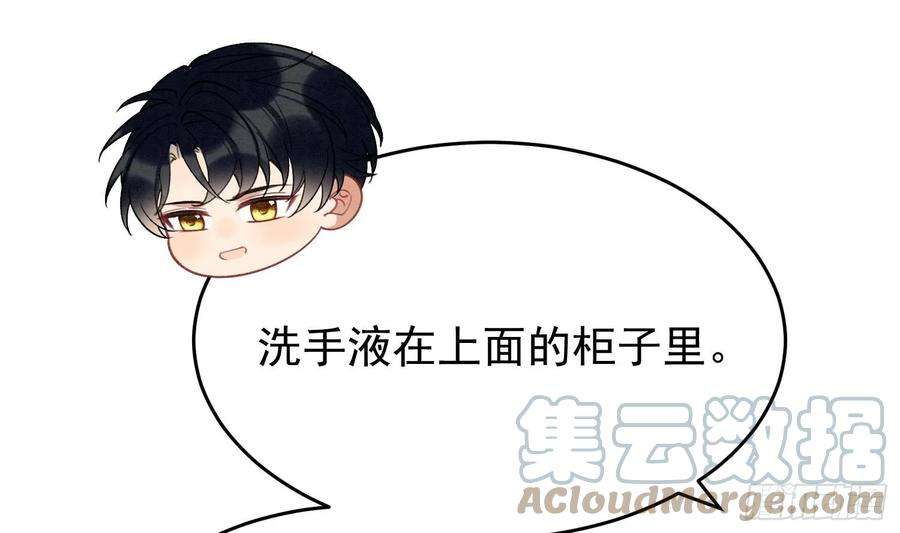 死对头竹马翻车了！？！8话 又不是没见过
