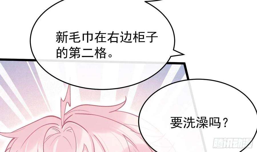 死对头竹马翻车了！？！8话 又不是没见过